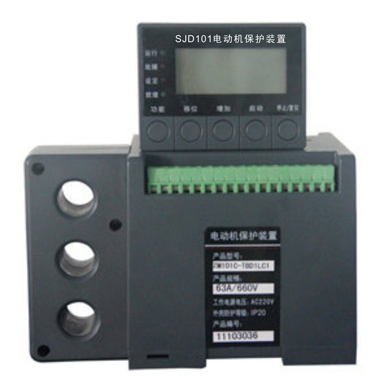 SJD101系列電動機保護裝置